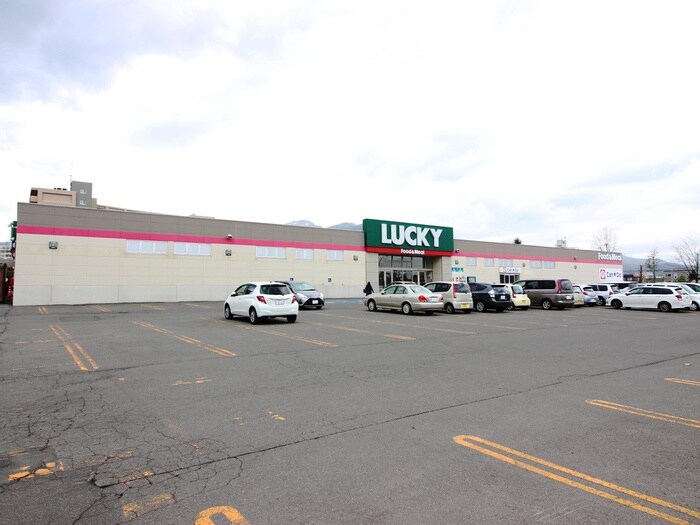 ラッキー(スーパー)まで900m メゾンパルテール