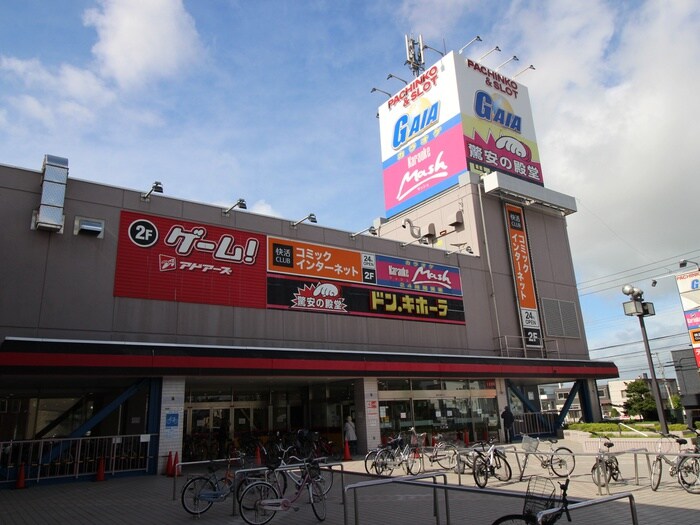 ドン・キホーテ(電気量販店/ホームセンター)まで600m ハイツカルム