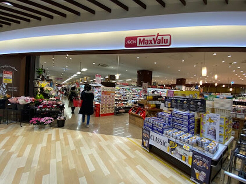 マックスバリュマルヤマクラス店(スーパー)まで300m 桂和レジデンス円山公園