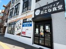 大人食堂(その他飲食（ファミレスなど）)まで300m RENT北34条Ⅱ