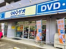 ゲオ札幌南１１条店(ビデオ/DVD)まで400m ヴィオーネ木村