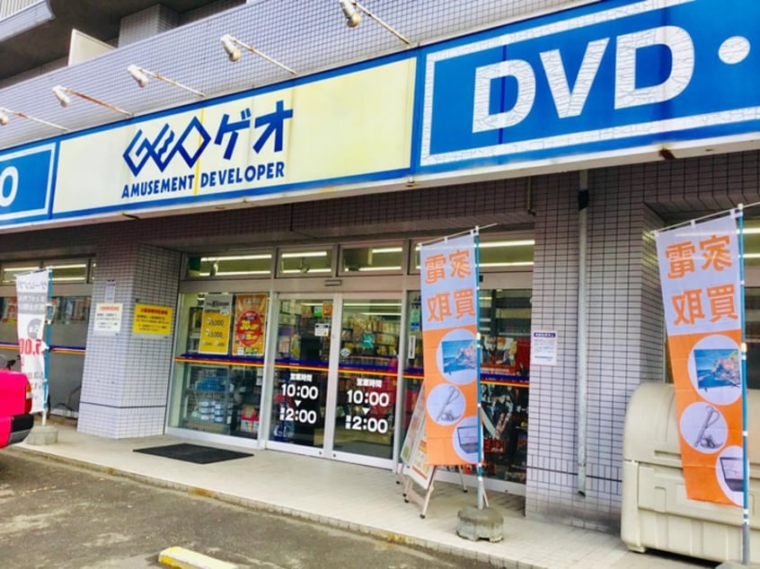 ゲオ札幌南１１条店(ビデオ/DVD)まで400m ヴィオーネ木村