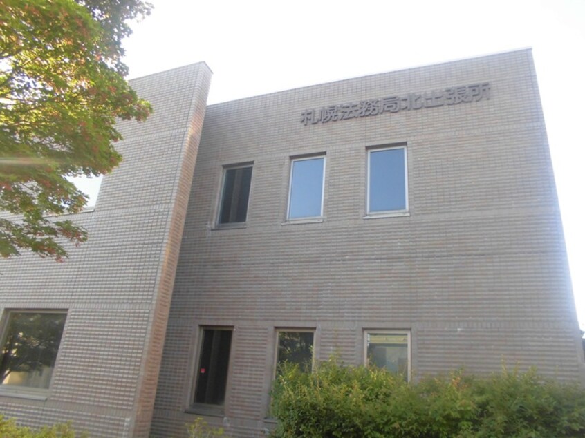 法務局(役所)まで450m Ｃｏｌｏｒｅ　Ｎ３２　ＥＡＳＴ