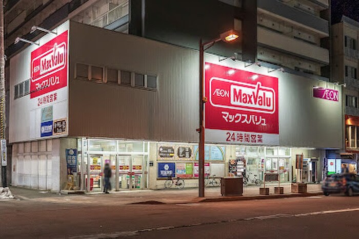 マックスバリュ琴似店(スーパー)まで600m プログレス琴似