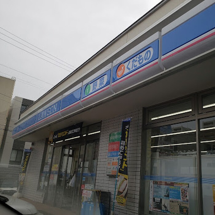 ローソン(コンビニ)まで300m プログレス琴似