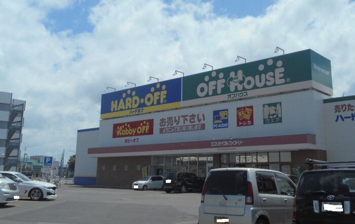 HARD OFF(電気量販店/ホームセンター)まで650m プラド－ル平和