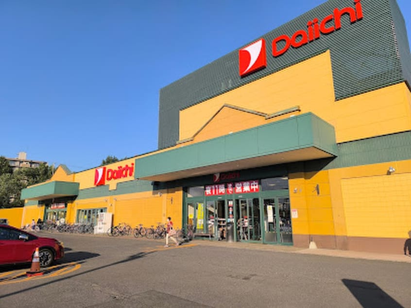 ダイイチ 八軒店(スーパー)まで700m 八軒7条東2丁目戸建