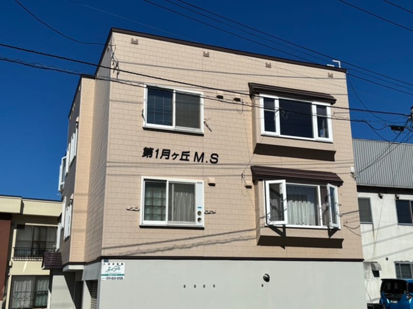 外観写真 第一月ヶ丘マンション