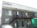 コーポラスＳの外観