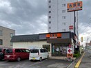 吉野家 南郷通６丁目店(弁当屋)まで120m Sourire