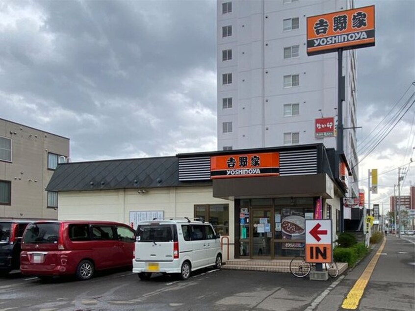 吉野家 南郷通６丁目店(弁当屋)まで120m Sourire