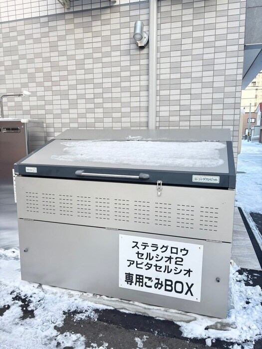 その他 Stellar Grow