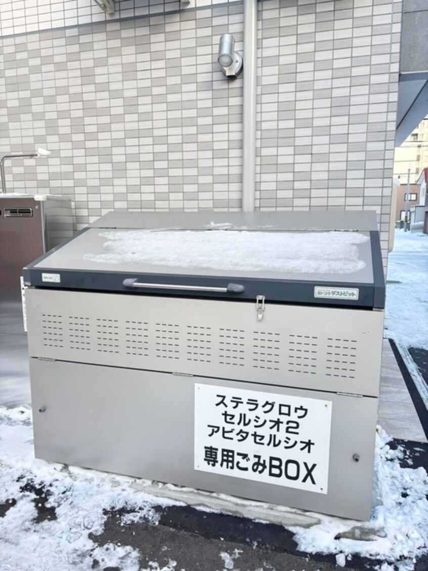 その他 Stellar Grow