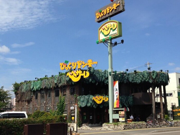 びっくりドンキー石山通り店(その他飲食（ファミレスなど）)まで350m ノースランド芦屋