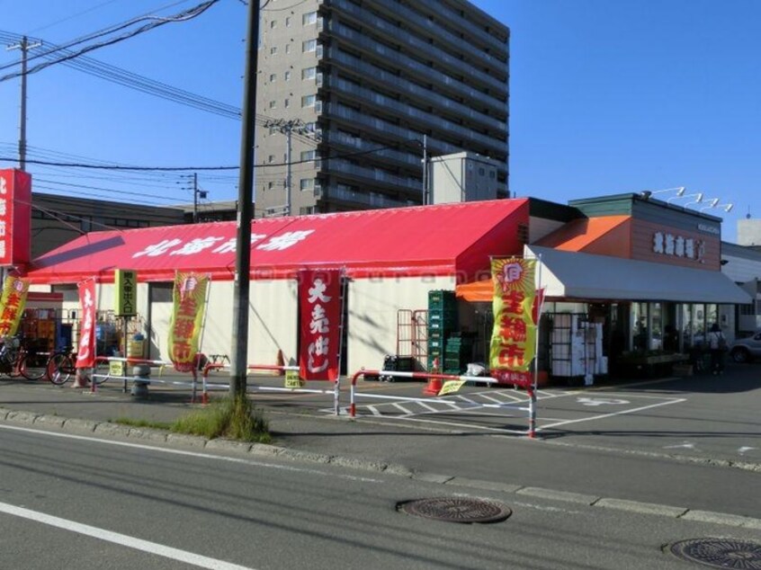 西町南7丁目4-15 北海市場西町店(スーパー)まで1000m ラ・メゾン・ドゥースⅡ