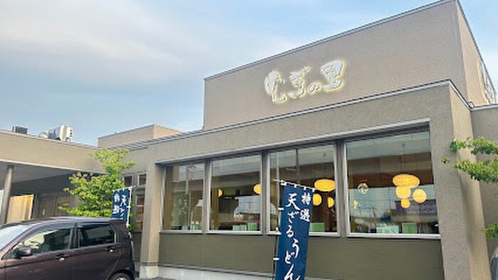 むぎの里(その他飲食（ファミレスなど）)まで350m イマジンコ－ポ五番館