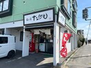 たけ田(その他飲食（ファミレスなど）)まで63m イマジンコ－ポ五番館