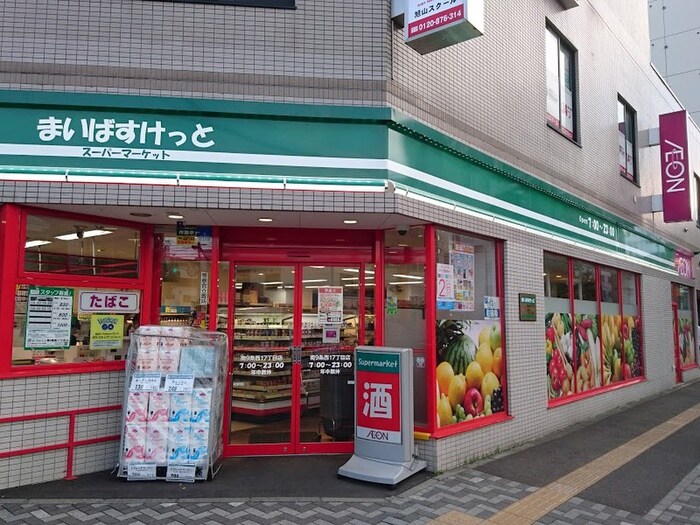 まいばすけっと(スーパー)まで250m erys南七条