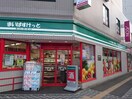 まいばすけっと(スーパー)まで250m erys南七条