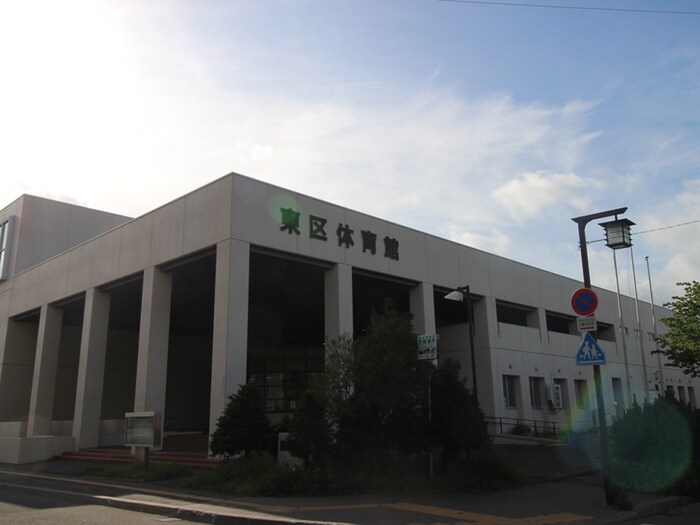 東区体育館(公園)まで700m エリザベ－ト北３１－２