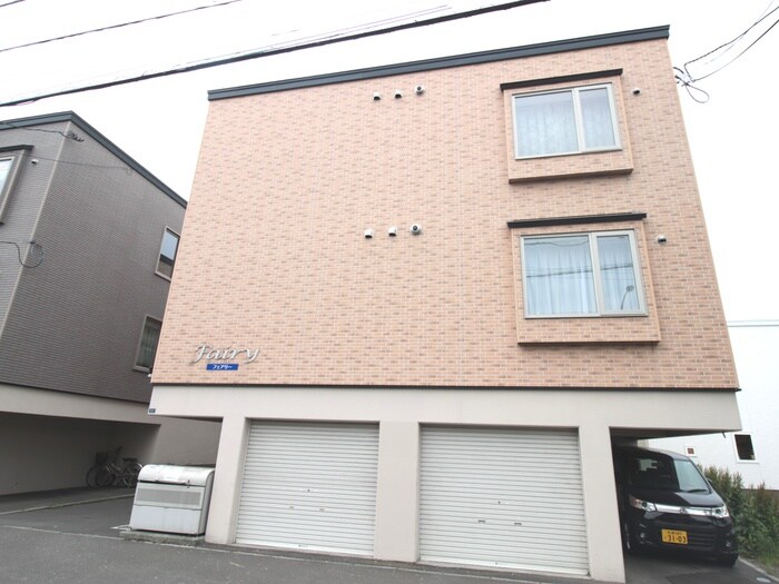 外観写真 フェアリー