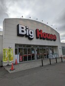 ビッグハウス太平(スーパー)まで1600m フェアリー