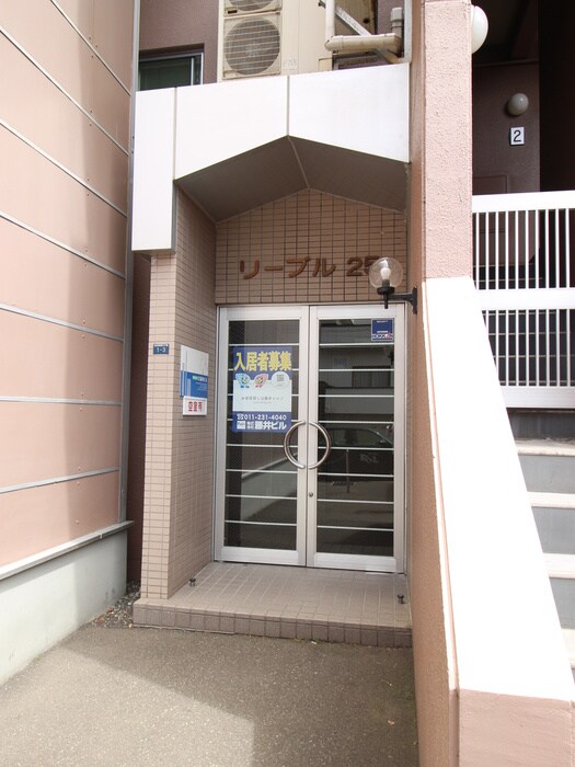 エントランス部分 リーブル２５
