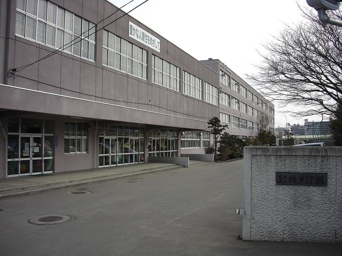 柏中学校(中学校/中等教育学校)まで450m ホワイトテム