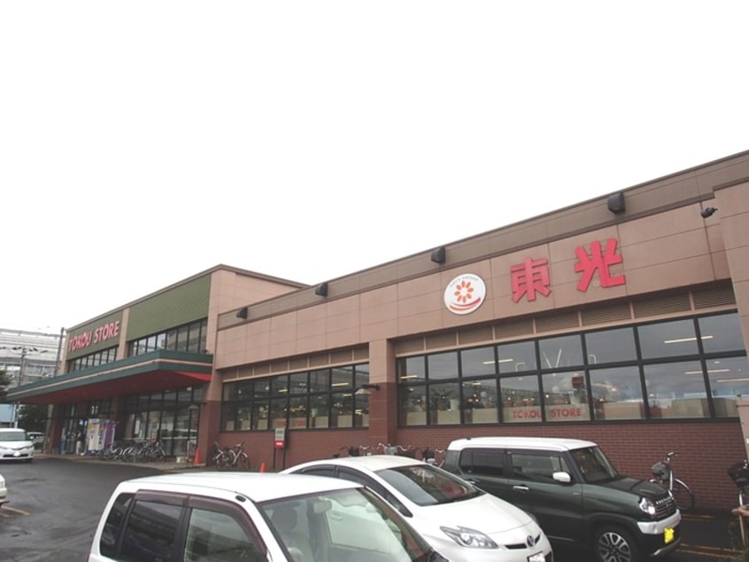 東光ストア(スーパー)まで396m プレシェルト澄川