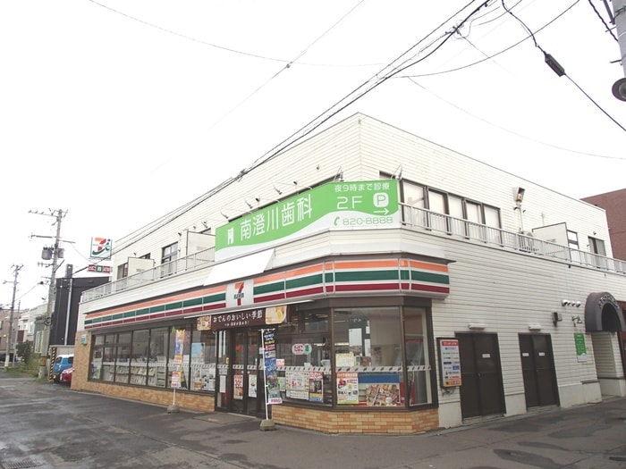 セブンイレブン(コンビニ)まで218m プレシェルト澄川