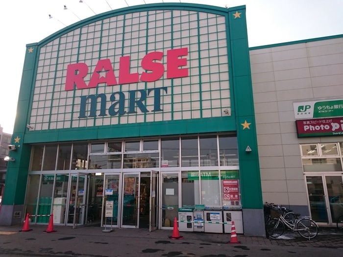 ラルズマート(スーパー)まで240m ルネサンス山鼻