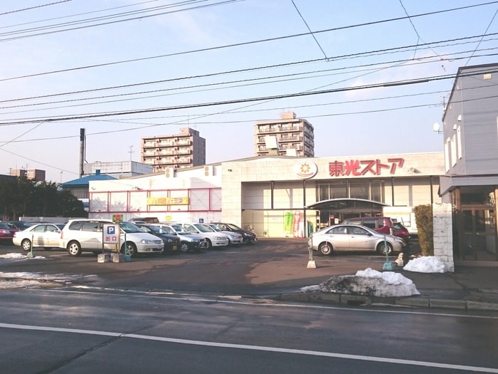 東光ストア(スーパー)まで300m ルネサンス山鼻