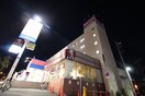 ケンタッキー(ファストフード)まで842m セレーノヴェルデ