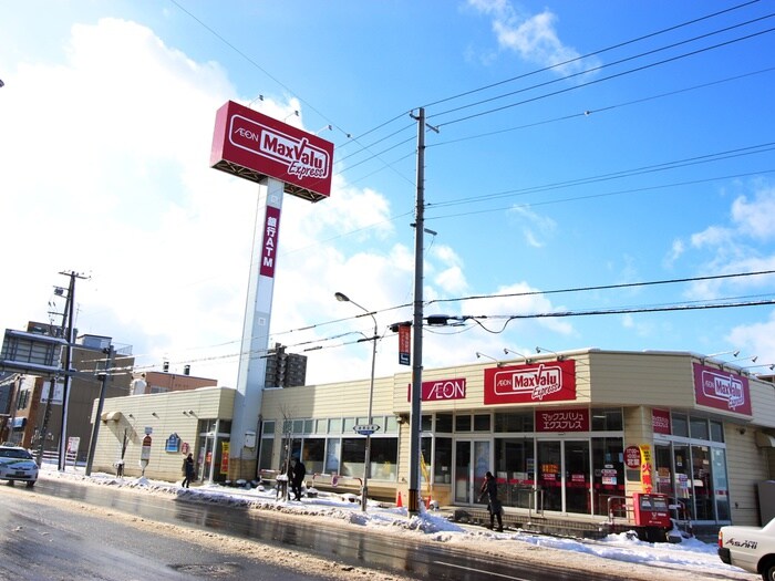 マックスバリュ　発寒南駅前店(スーパー)まで150m レオ西町