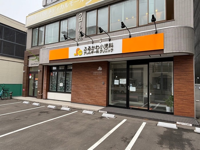 ふるかわ小児科(病院)まで600m エアリ－元町