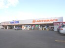 オートバックス(電気量販店/ホームセンター)まで375m サイレンス宮の森アネックス