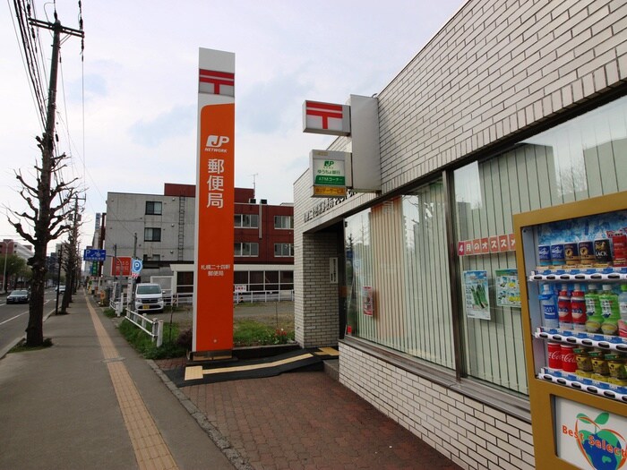 札幌二十四軒郵便局(郵便局)まで350m 丸勝ハイツ