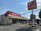 サンドラッグ(ドラッグストア)まで700m ラ．メゾン．ミナミ