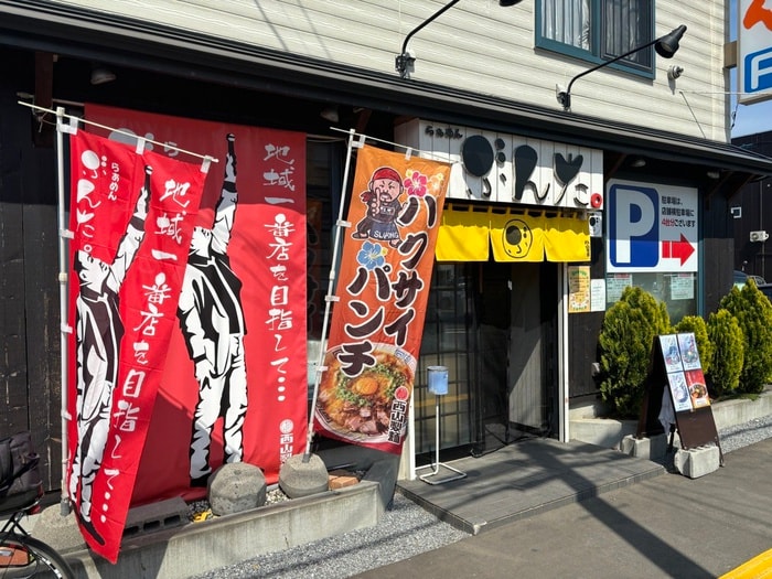 らぁめん　ぶんた。(ファストフード)まで1200m ラ．メゾン．ミナミ