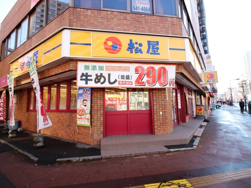 松屋(弁当屋)まで364m コンパス琴似