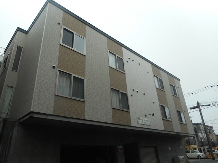 外観写真 Ｇｒｏｖｅ　Ａｖｅｎｕｅ弐番館