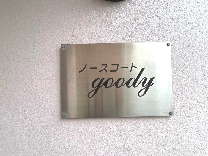 その他 ノースコートｇｏｏｄｙ