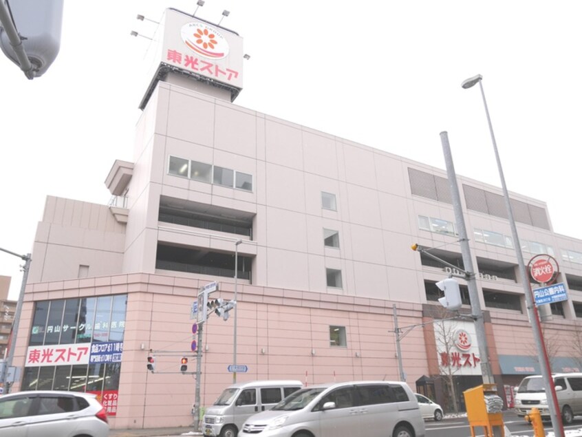東光ストア(スーパー)まで170m パークプラザ円山