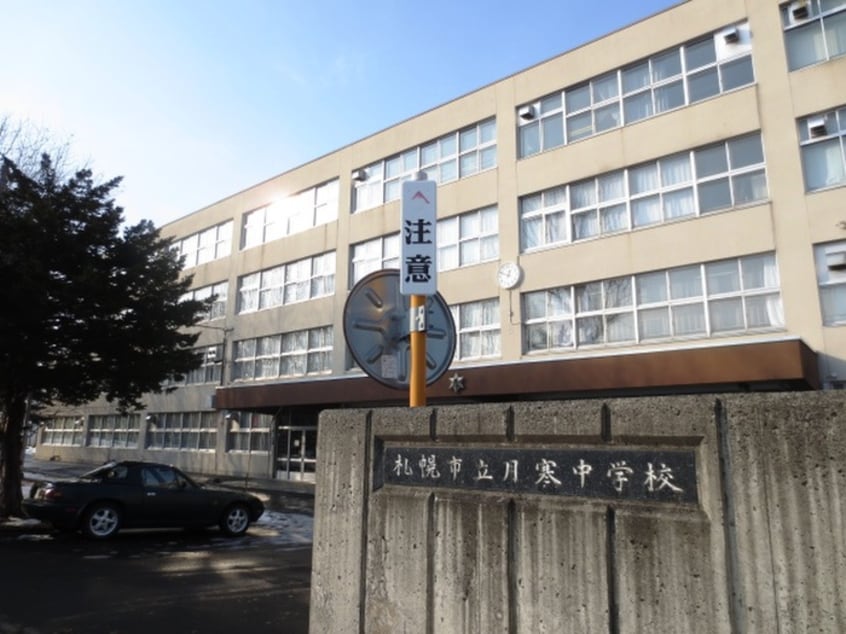 月寒中学校(中学校/中等教育学校)まで2200m フォレスト月寒