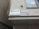 外観写真 ＦｉｏｒｅⅡ
