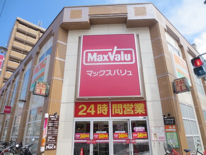 マックスバリュー(スーパー)まで454m ＶＩＬＬＡ北２７条