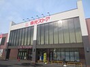 東光ストア(スーパー)まで526m ＶＩＬＬＡ北２７条