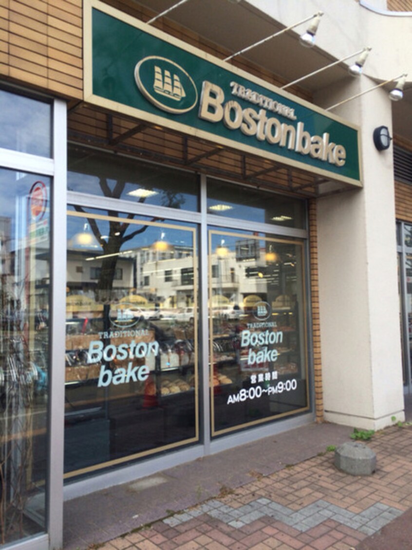 ボストンベイク光星店(その他飲食（ファミレスなど）)まで750m プリマヴェーラ