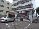 セブンイレブン　北十八条店(コンビニ)まで550m 藤ハウス