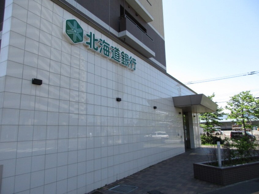 北海道銀行(銀行)まで854m ｾﾝﾄﾌｨｰﾙﾄﾞNorth4
